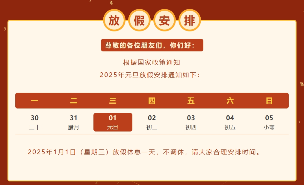 微信截图_20250128182550.png
